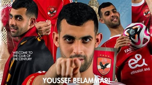 يوسف بلعمري ينضم رسميا إلى الأهلي المصري