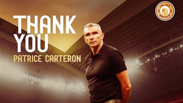 رسميا.. أم صلال القطري يعلن رحيل المدرب الفرنسي كارتيرون رسميا.. أم صلال القطري يعلن رحيل المدرب الفرنسي كارتيرون