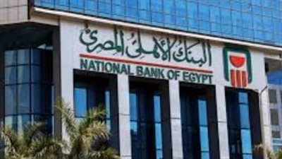 الحصول على رقم IBAN عبر الموقع الإلكتروني الرسمي للبنك الأهلي