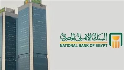 الفرق بين رقم الحساب ورقم IBAN في البنك الأهلي المصري وكيفية الحصول عليهما