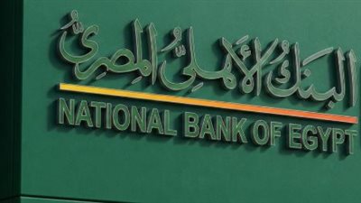 أهمية رقم IBAN البنك الأهلي المصري وكيفية استخراجه من تطبيق 