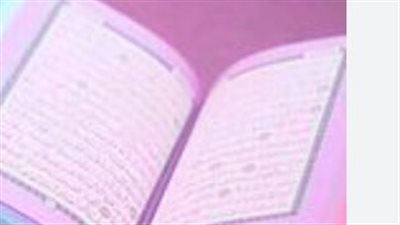 تحميل تلاوات خاشعة للقرآن الكريم كاملًا برابط مباشر وسريع للعمل دون إنترنت