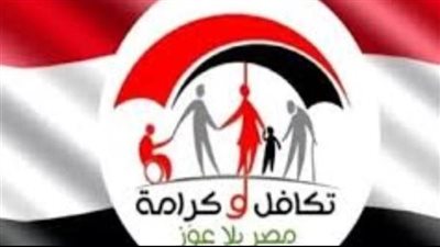 خطوات استعلام بالرقم القومي تكافل وكرامة 2026