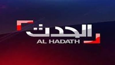 تردد قناة الحدث اليوم الجديد 2026 على النايل سات