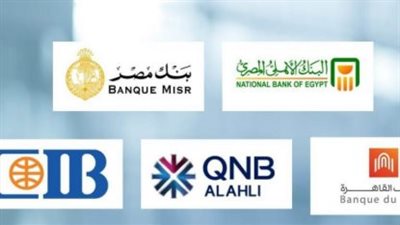 دليل رسوم السحب من ATM في مصر 2026.. كم ستدفع عند استخدام ماكينة بنك آخر؟