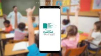 خدمات منصة مدرستي للمعلمين والطلاب ومهام الفصل الافتراضي