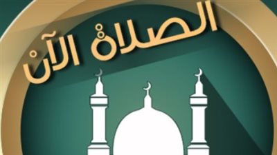 مواعيد الصلاة في شرم الشيخ وأسوان اليوم الأربعاء 28 يناير: متى يرفع الأذان؟