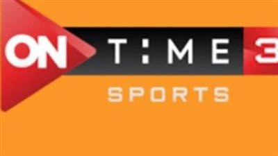 أحدث تردد لقناة ON Time Sports على نايل سات لمشاهدة البث المباشر اليوم