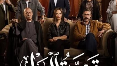 مسلسل قسمة العدل 2026.. دراما اجتماعية تفتح ملف المساواة في الميراث
