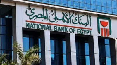 رقم البنك الأهلي الموحد المختصر 19623.. كيفية الوصول للموظف المختص