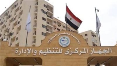 خريطة توزيع الوظائف الحكومية في المحافظات والجهاز الإداري للدولة