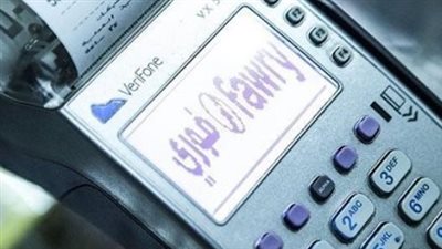 خطوات الدفع عبر كود فوري.. أسهل الطرق لتسديد فواتيرك وخدماتك الإلكترونية