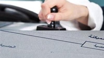 مميزات استخراج القيد العائلي عبر ماكينات السجل الذكي