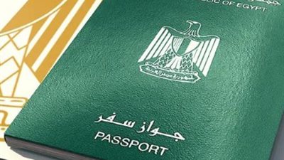 خطوات استخراج جواز السفر إلكترونيًا 2026