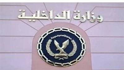 خطوات استخراج تصريح العمل عبر بوابة الداخلية