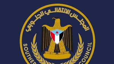 الانتقالي الجنوبي يرفض 