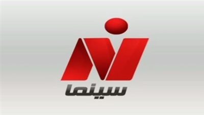  تردد قناة نايل سينما 2026 على النايل سات (Nilesat)