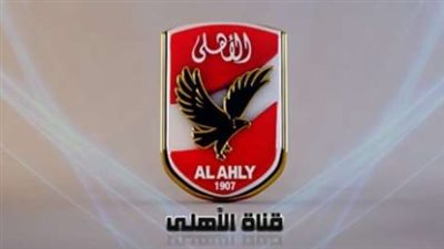 التردد الرسمي لقناة النادي الأهلي 2026 على القمر الصناعي نايل سات