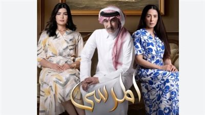قصة مسلسل المرسى.. صراع القبطان بين نداء البحر وضياع العائلة