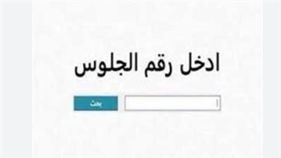 ترقبوا رفع نتيجة الشهادة الإعدادية محافظة بني سويف بالاسم خلال ساعات قليلة