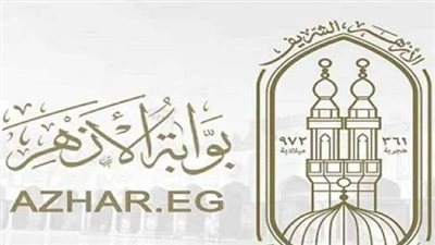خطوات الاستعلام عن نتائج الأزهر 2026 عبر البوابة الإلكترونية (برقم الجلوس)