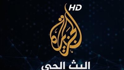 هل قناة الجزيرة متوفرة على نايل سات؟