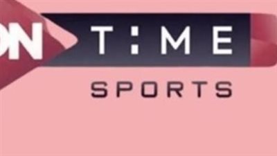استقبل الآن تردد ON Time Sports الجديد على نايل سات بجودة عالية HD