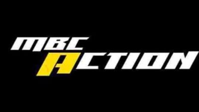 تردد قناة MBC Action الجديد وأهميته لعشاق الإثارة والحركة في 2026