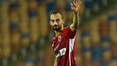 الأهلي يودع أحمد عبد القادر رسميًا واللاعب يوجه رسالته الأخيرة