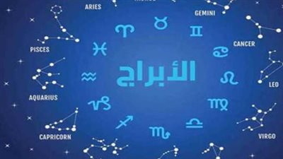 كيف تؤثر حركة الكواكب على علاقتك العاطفية اليوم؟ أسرار برج العقرب والدلو