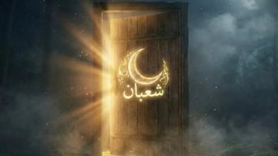 العد التنازلي لرمضان يبدأ من 17 شعبان.. نصائح لاستغلال الأيام الأخيرة قبل الشهر الفضيل