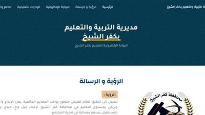 موعد إعلان نتيجة الترم الأول للشهادة الإعدادية بكفر الشيخ ورابط الاستعلام الرسمي