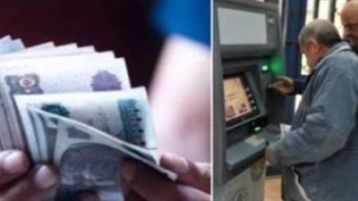 خريطة صرف الرواتب في مصر 2026.. أماكن الصرف والمواعيد الرسمية للمعلمين والجهات الحكومية