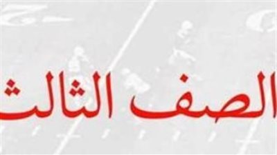 تعليم كفر الشيخ تكشف تفاصيل أعمال التصحيح وموعد ظهور النتيجة