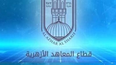 بوابة الأزهر الإلكترونية 2026.. دليلك الشامل للحصول على نتائج الشهادتين الابتدائية والإعدادية