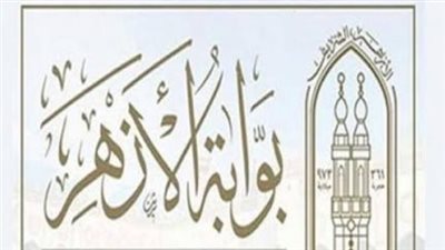 بالخطوات.. كيف تستعلم عن نتائج امتحانات الأزهر الشريف لجميع المراحل التعليمية فور اعتمادها؟