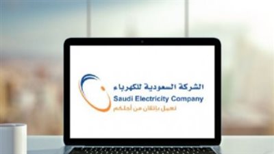 تفاصيل رقم الحساب الموحد لسداد فواتير الكهرباء وكيفية الاستعلام عن المبالغ المستحقة