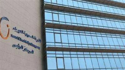 الشركة السعودية للكهرباء تحدد القنوات الرسمية للسداد وتحذر من المواقع غير الموثوقة