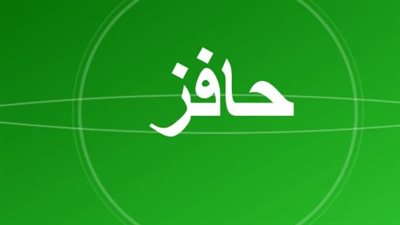 الأوراق المطلوبة للتسجيل في حافز 1447.. وأهمية رقم الآيبان البنكي في سرعة قبول الطلب