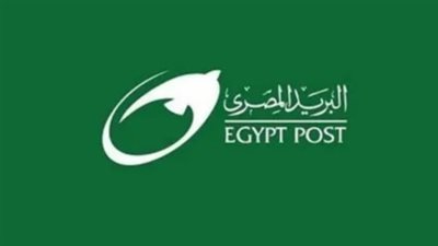 المواعيد الرسمية لمكاتب البريد.. أهم الخدمات المتاحة 2026