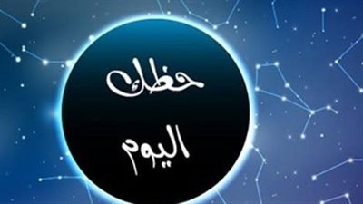 كيف تستغل الطاقة الفلكية اليوم لتحقيق أهدافك المهنية؟