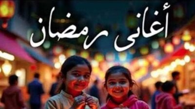 سر بقاء أغنية 