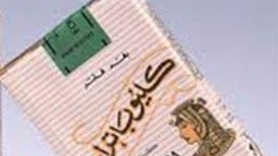 دليل المستهلك لأسعار السجائر الرسمية اليوم: تجنب الاستغلال واعرف السعر الحقيقي