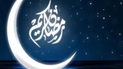 الحسابات الفلكية ترجح 19 فبراير موعدًا لرمضان.. والقرار النهائي بيد دار الإفتاء