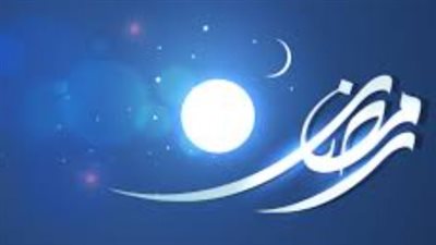 أجواء روحانية وترقب عالمي.. موعد استطلاع هلال شهر رمضان 2026 في مصر