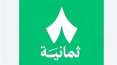 بثقنية الأقمار المزدوجة.. قناة ثمانية الرياضية تضمن وصول الدوري السعودي للمناطق النائية