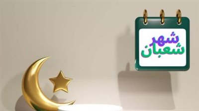 تحديث التاريخ الهجري: كم يتبقى على شهر رمضان 2026 وفقًا لتقويم اليوم الأحد؟