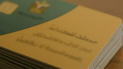 استلم بطاقتك في 10 أيام.. خطوات ميسرة لاستخراج الكارت الذكي لخدمات التموين والخبز