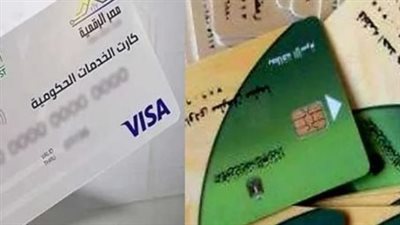 خطوات تفعيل حسابك على بوابة مصر الرقمية للاستفادة من خدمات الدعم والتمويل الغذائي