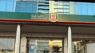 بنسبة فائدة حتى 22%.. تفاصيل شهادات الادخار بالبنك الأهلي المصري بعد التعديلات الأخيرة